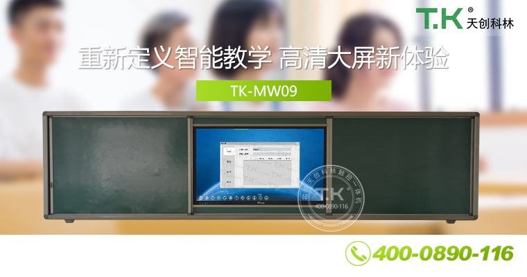 會議平板、會議體機(jī)、液晶白板、教學(xué)會議體機(jī)、互動電子白板、會議電子白板